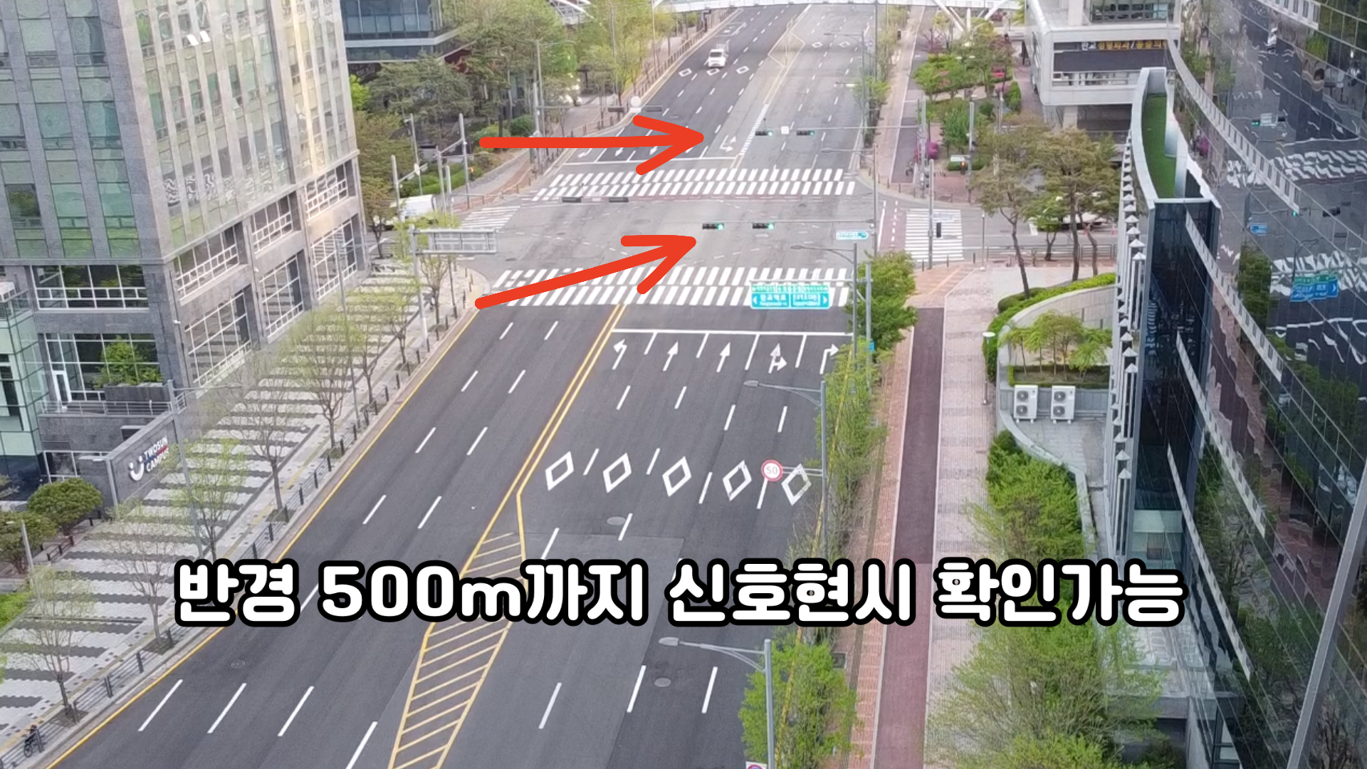 드론 촬영을 통한 원거리 신호현시 확인 예시