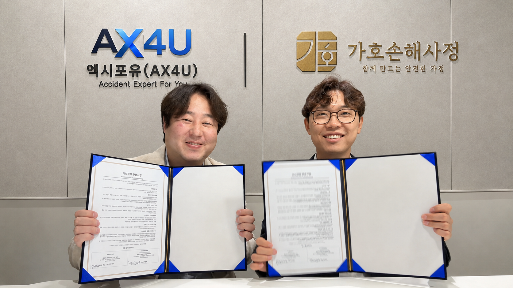 AX4U 오정대 대표와 가호손해사정 최락훈 대표 신체 손해사정사의 전략적 업무협약 체결 기념사진